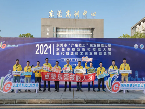 廣東技工技能大賽收鑼罷鼓，沃德工匠多人上榜獨占鰲頭