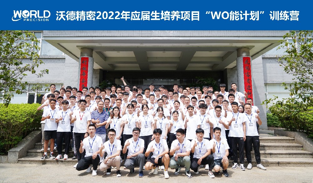 終于等到你！沃德2022“WO能計劃”之大咖面對面