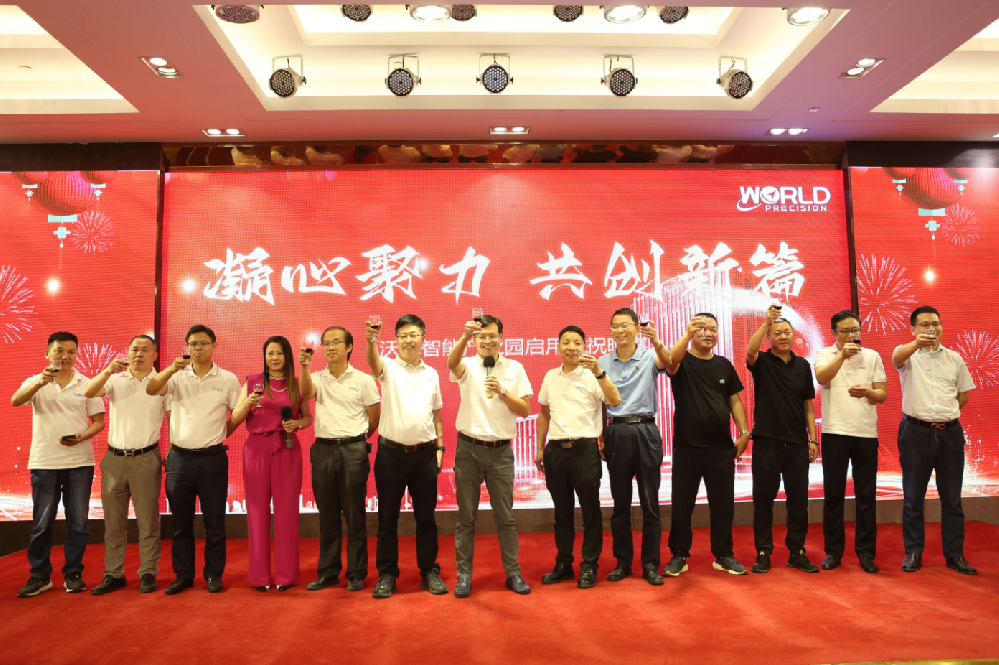 新征程，向未來 | 沃德智能產(chǎn)業(yè)園落成啟用慶典精彩收錄