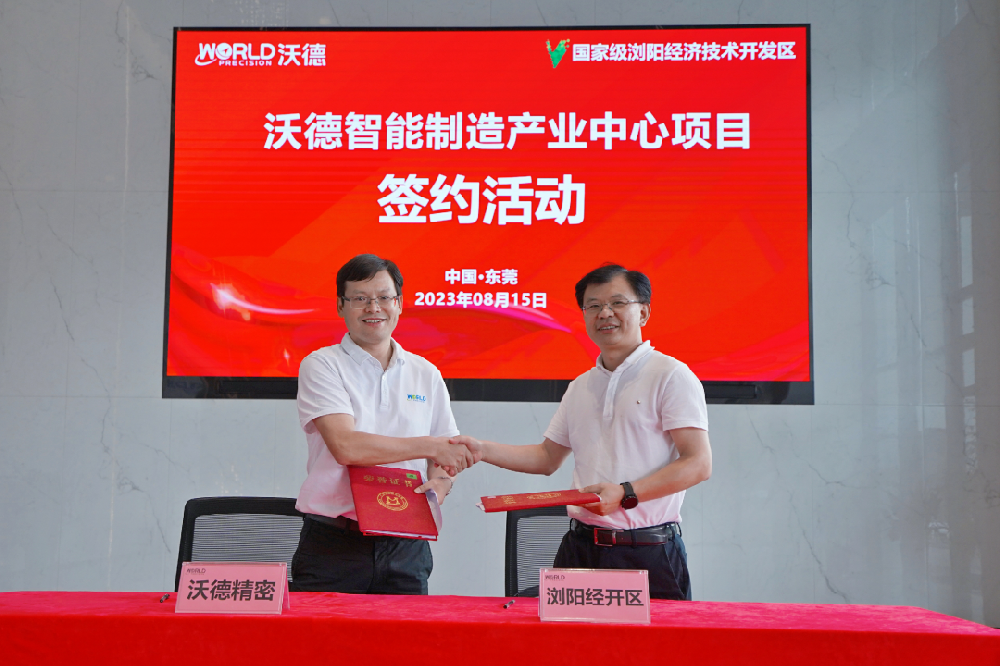 沃德簽約瀏陽經(jīng)開區(qū)，任總尋根創(chuàng)業(yè)桑梓情