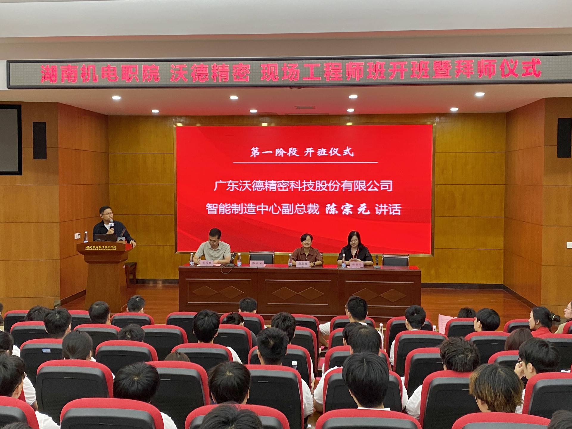 4、陳宗元副總致辭.jpg